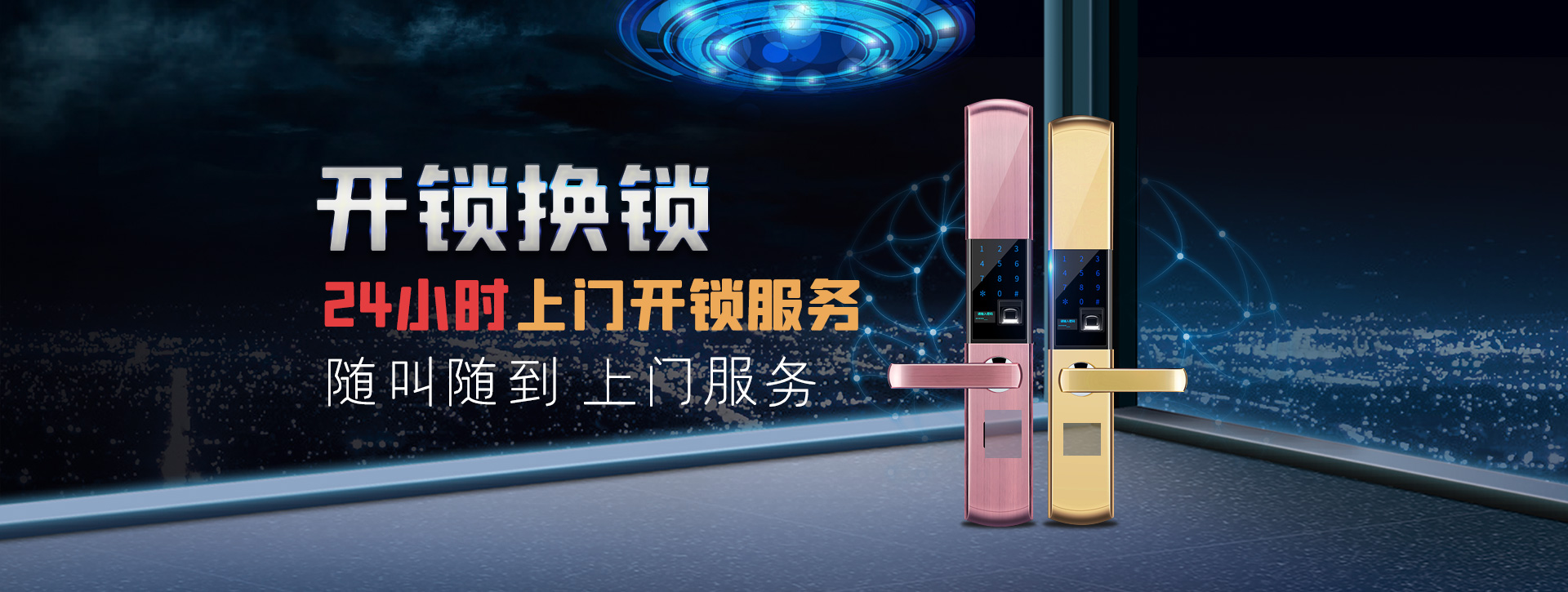 汕尾陆丰banner02