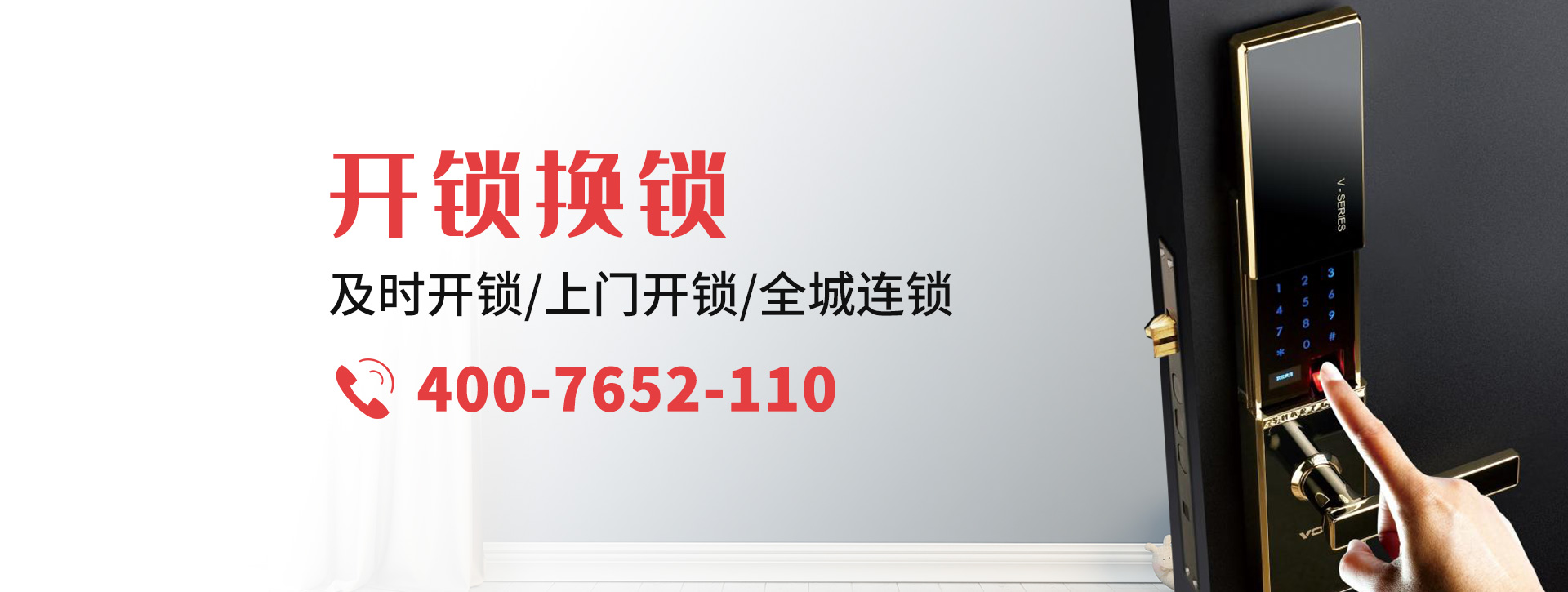 汕尾陆丰banner